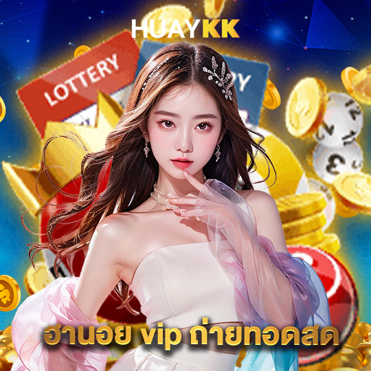 huaykk ฮานอย vip ถ่ายทอดสด